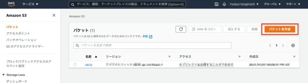 Amazon S3を独自ドメイン+SSLで運用する