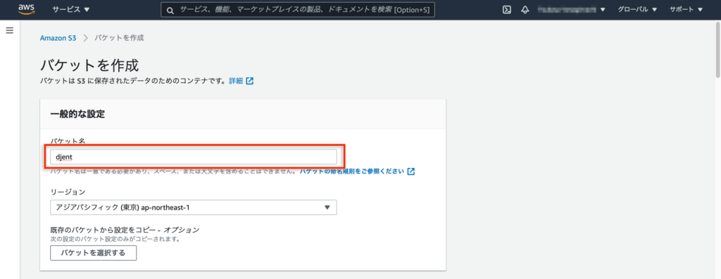 Amazon S3を独自ドメイン+SSLで運用する