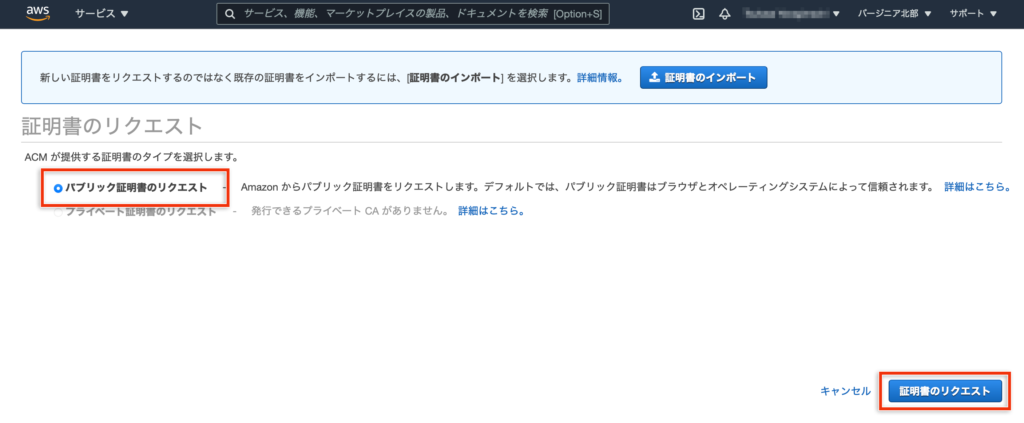 Amazon S3を独自ドメイン+SSLで運用する