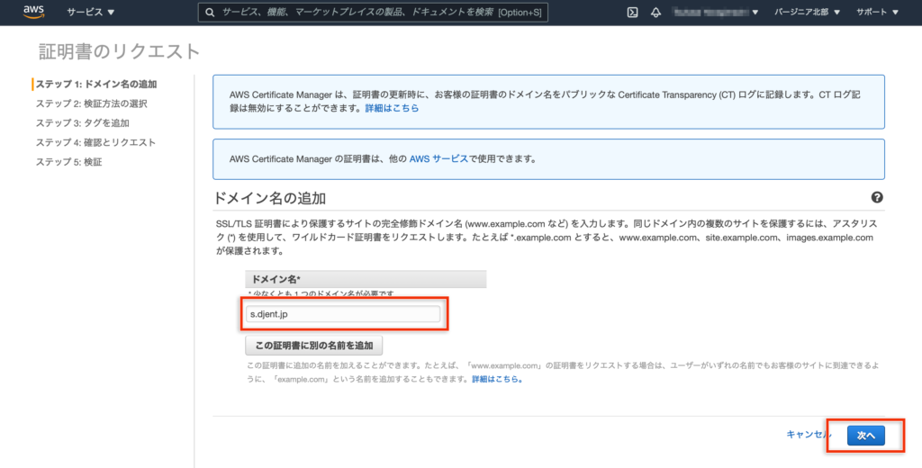 Amazon S3を独自ドメイン+SSLで運用する