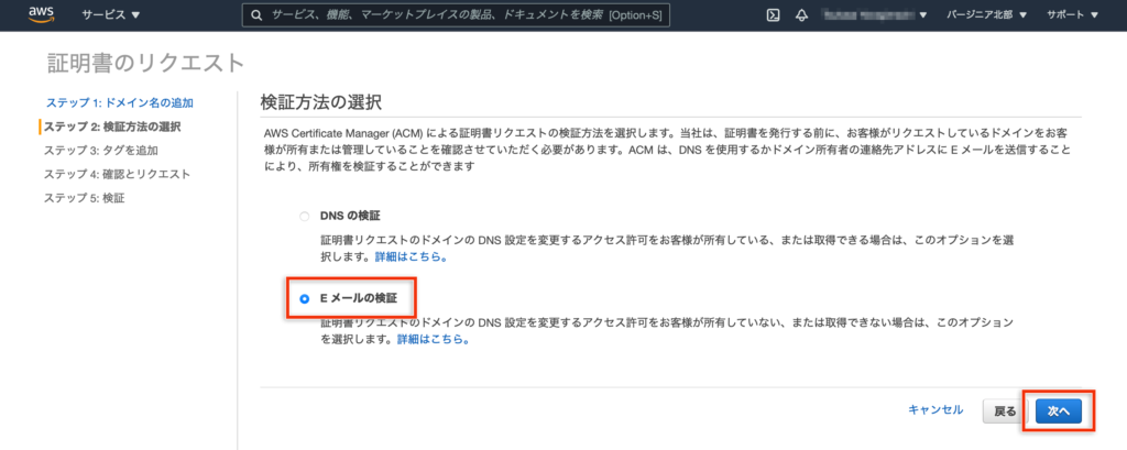 Amazon S3を独自ドメイン+SSLで運用する