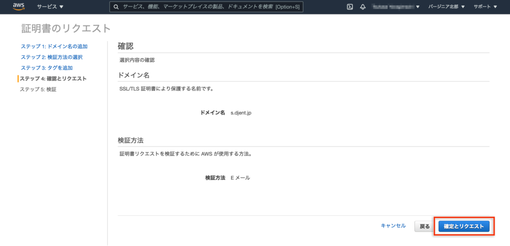 Amazon S3を独自ドメイン+SSLで運用する