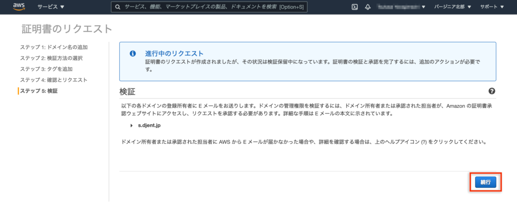 Amazon S3を独自ドメイン+SSLで運用する