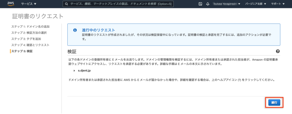 Amazon S3を独自ドメイン+SSLで運用する