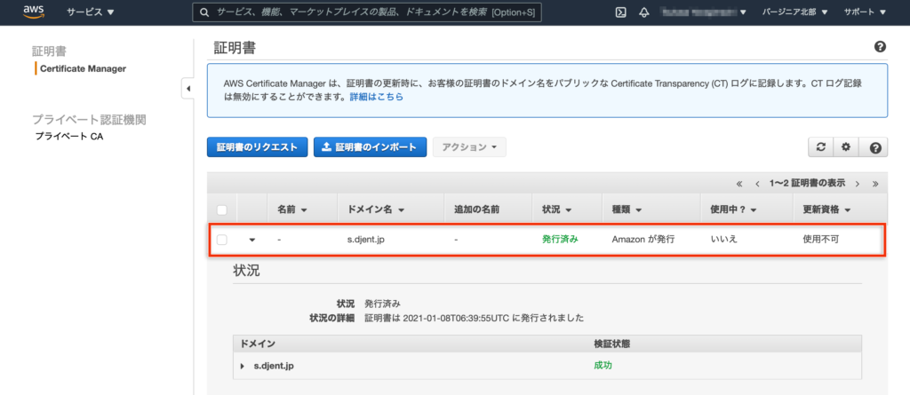 Amazon S3を独自ドメイン+SSLで運用する