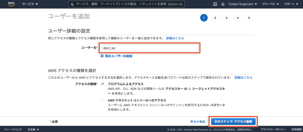 WordPressの画像を独自ドメイン+SSLのAmazon S3で配信する