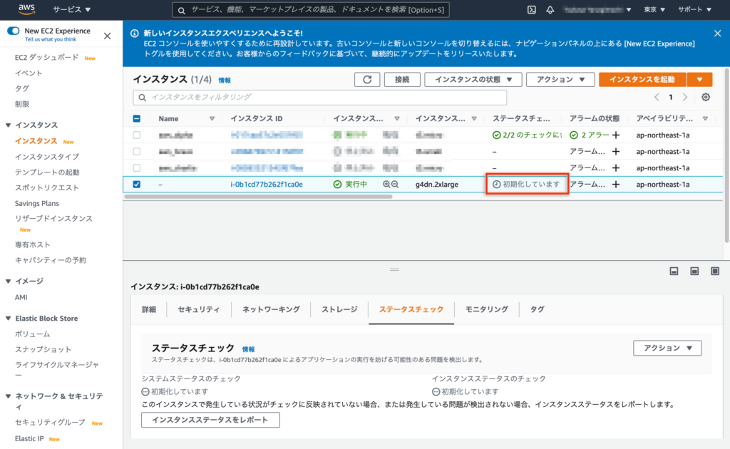 プライベートなクラウドゲーミングPCをAWSで構築する